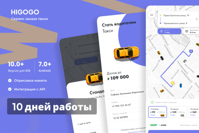 Приложение для Iphone