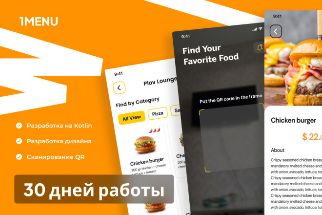 Приложение для Android качественно