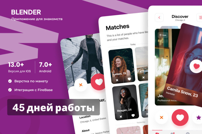Разработка приложения под ключ