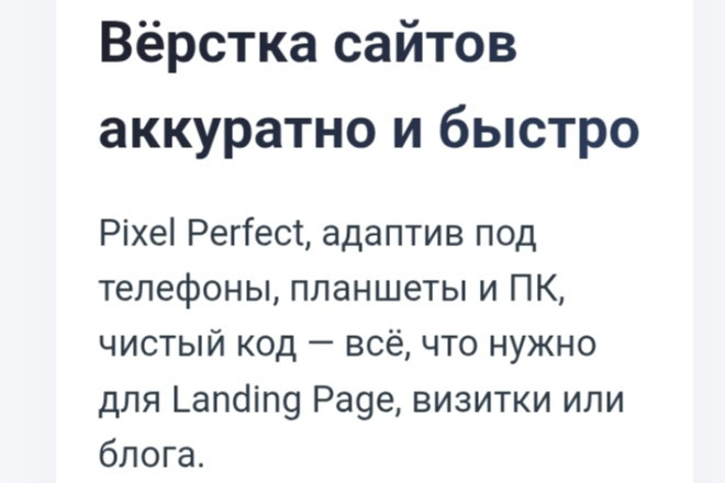 Верстка HTML/CSS под ключ. Просто, надежно, без JS-костылей