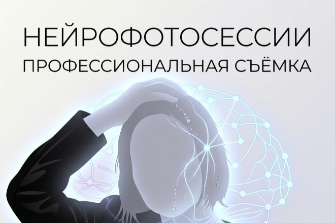 Создаю и редактирую фотографии с помощью ИИ