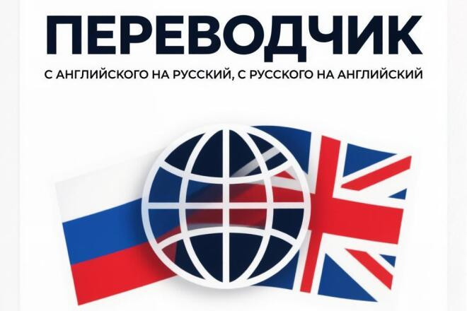 Перевод текстов разных стилей