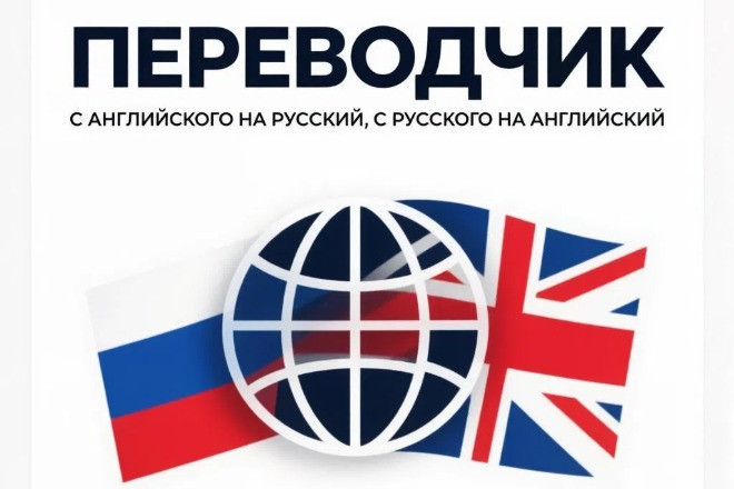 Перевод текстов разных стилей и жанров