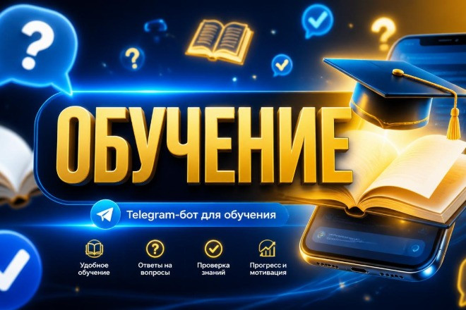 🎓 БОТ ДЛЯ ОНЛАЙН-ОБУЧЕНИЯ | УРОКИ + ПРОВЕРКА | КОД + ИНСТРУКЦИЯ