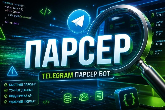🔍 БОТ-ПАРСЕР С УВЕДОМЛЕНИЯМИ | СЛЕДИТ ЗА САЙТОМ | КОД + ИНСТРУКЦИЯ