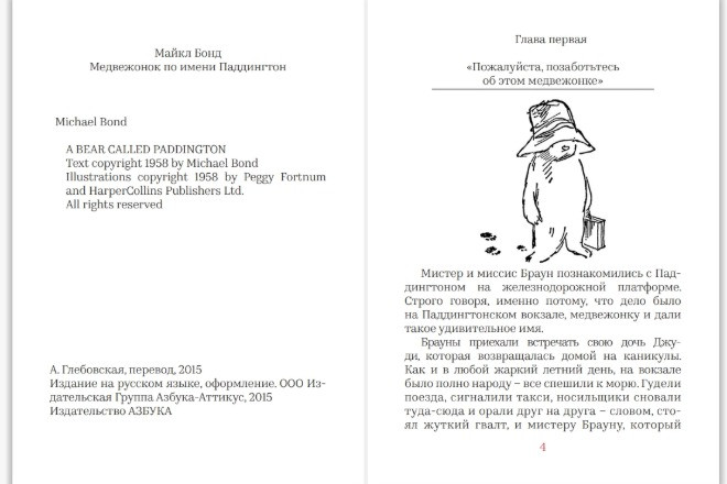 Вёрстка книг, дизайн