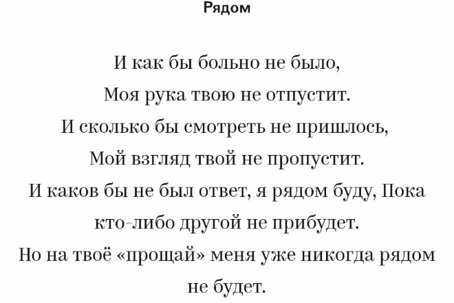 Напишу стих на заказ