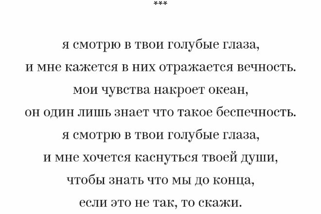Напишу стих на заказ