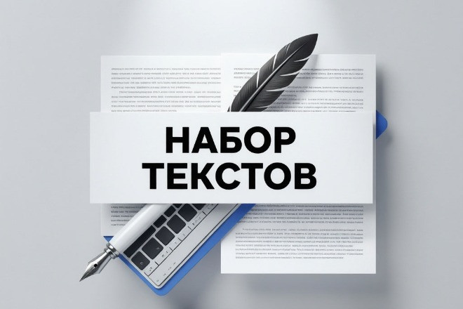 Набор текста  и перевод не сложные текстов с английского