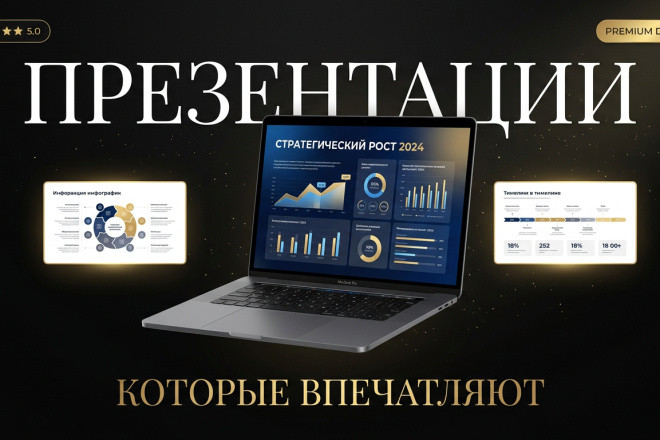Сделаю продающую презентацию