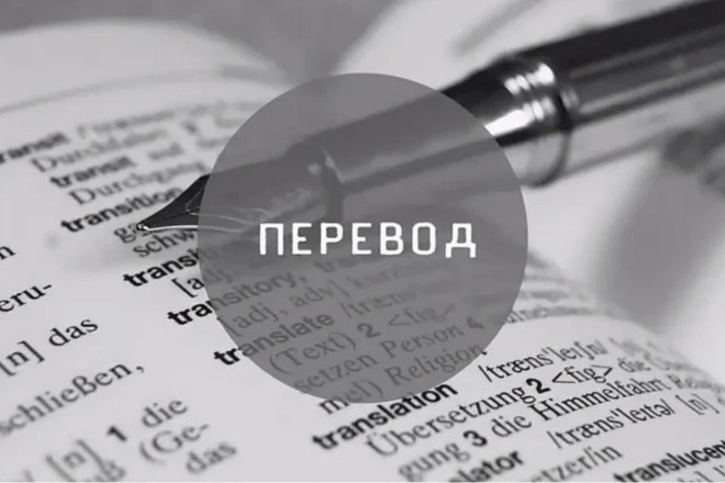 Переводы без ошибок: быстро, точно и на 74 языка мира.