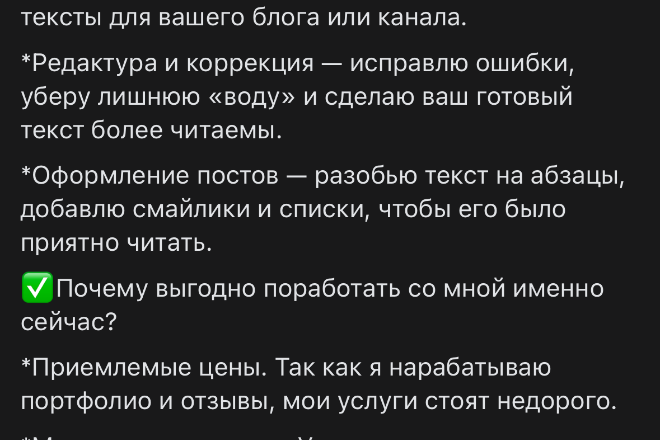 Пишу текста