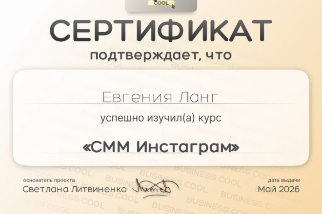 Смм менеджер