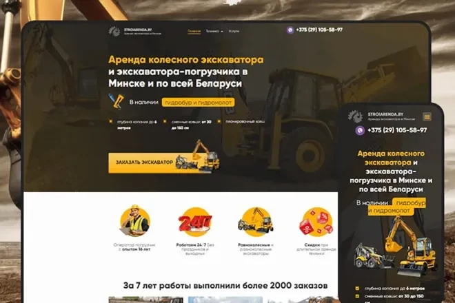 Сайт-Визитка на CMS Wordpress