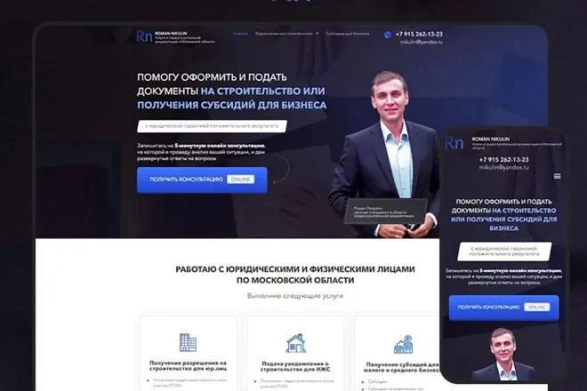 Сайт-Визитка на CMS Wordpress