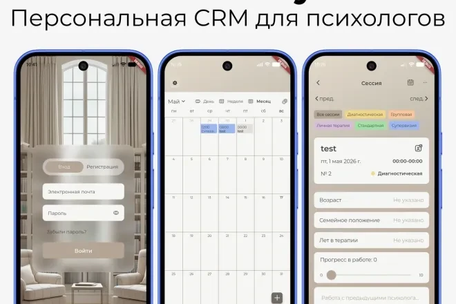 Разработка, создание Flutter приложения, кроссплатформенное приложение
