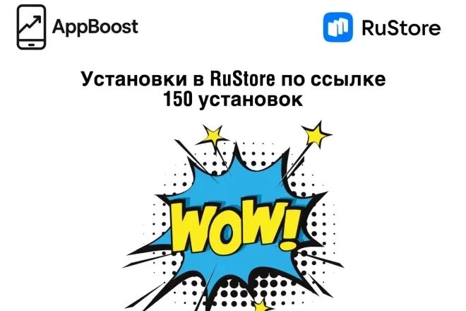 Установки в RuStore по ссылке