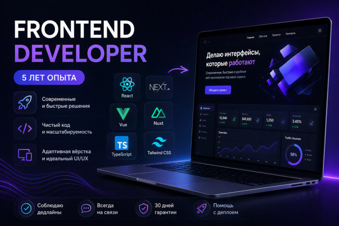 Создам сайт: Frontend-разработка , оказание web услуг
