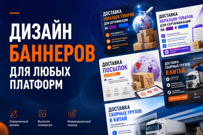 Создам статичный баннер
