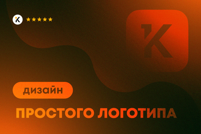 Минималистичный логотип. Создам простой лого. Дизайн логотипа