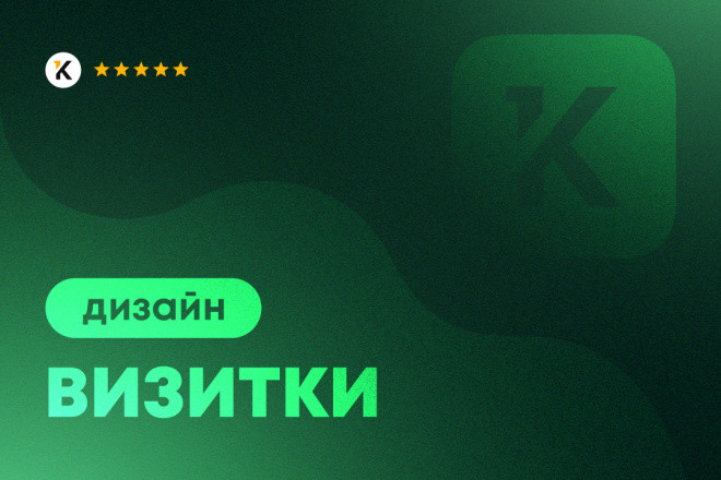 Дизайн визитки. Стильная простая визитка с лого