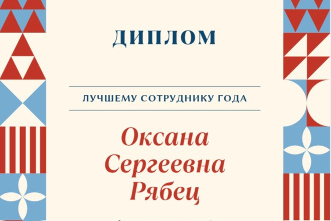 Создам грамоты, дипломы, сертификаты