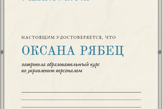 Создам грамоты, дипломы, сертификаты