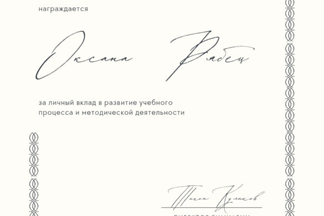 Создам грамоты, дипломы, сертификаты