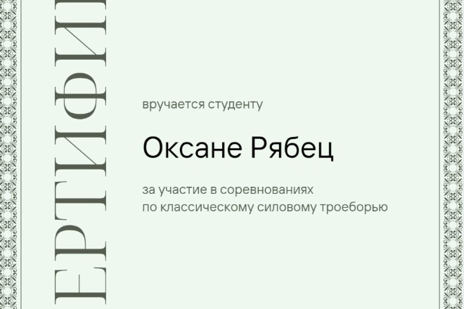 Создам грамоты, дипломы, сертификаты