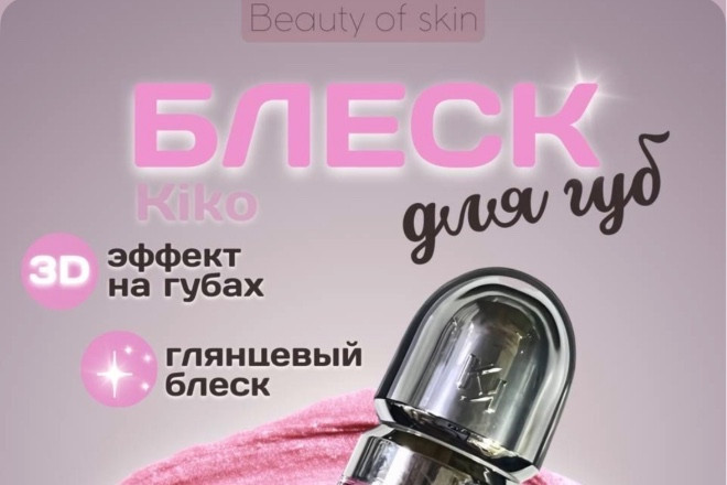 Делаю карточки вб