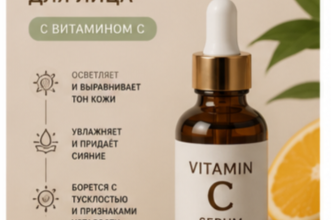 Сделаю дизайн карточки товаров для маркетплейсов