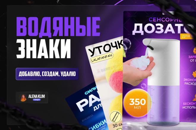 Добавлю водяной знак