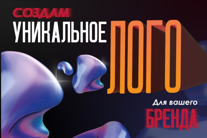 Графический дизайнер, типограф