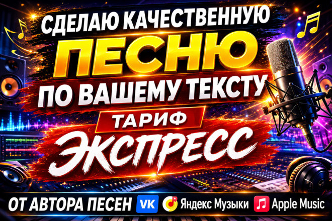 Оживлю ваш стих. Сделаю песню по вашему тексту