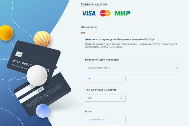 Скрипт p2p прием платежей