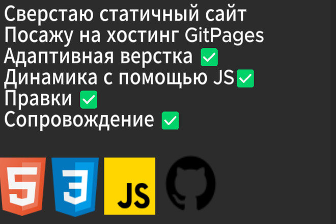 Создам сайт визитку и посажу его на бесплатный хостинг