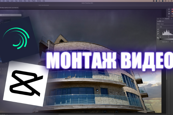Монтаж видеоролика / создание превью