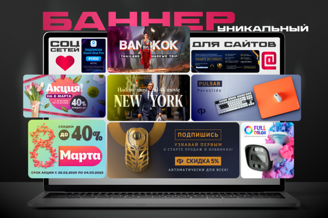 Баннер для социальных сетей, сайтов