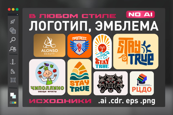 Сделаю логотип, эмблему