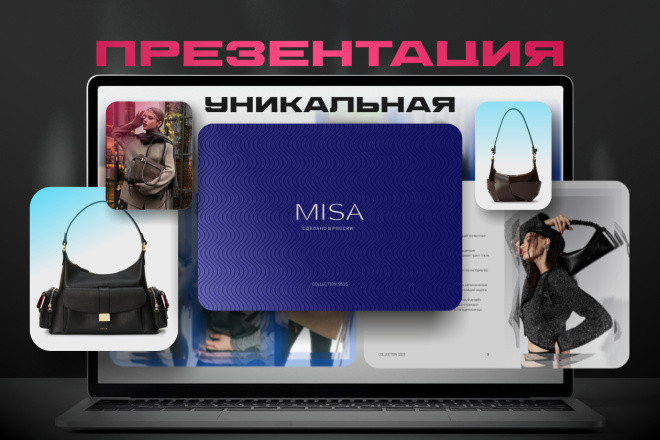 5 уникальных слайдов для презентации
