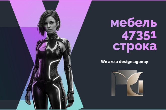 Каталог Мебель 47351 товара