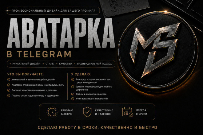 Аватар для Telegram