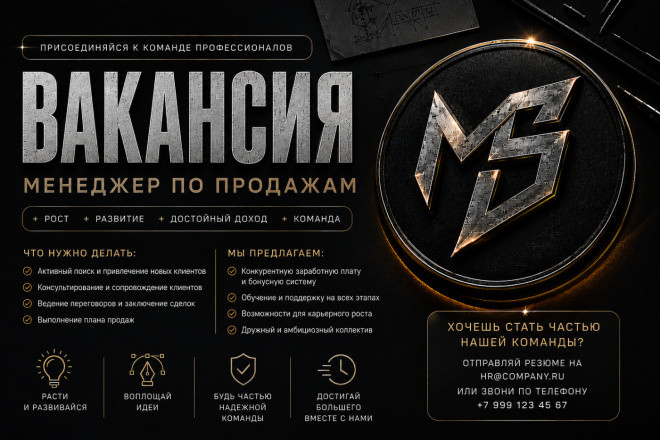 Напишу для вас текст вакансии. Быстро. Качественно