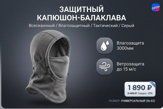Создам карточки для маркетплейсов.