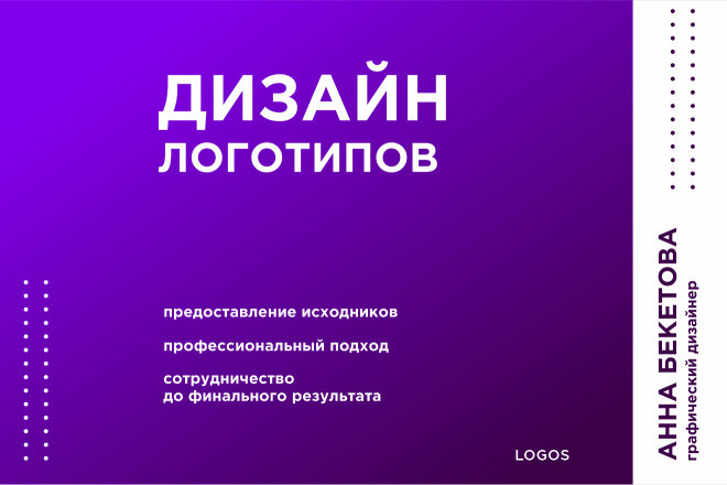 Разработка логотипа