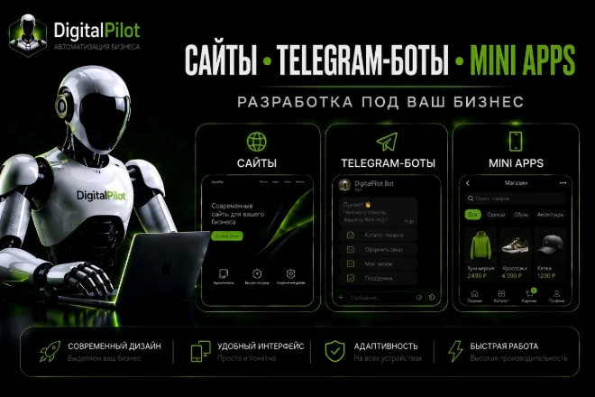 Telegram Mini App под ваш бизнес 📱