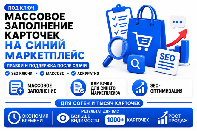 Массовое заполнение и создание карточек товаров на OZON маркетплейсе