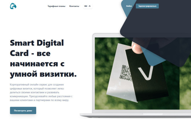 Бизнес на онлайн визитках