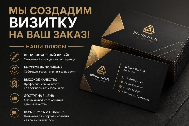 Разработка визиток