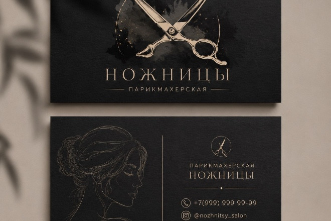 Разработка визиток